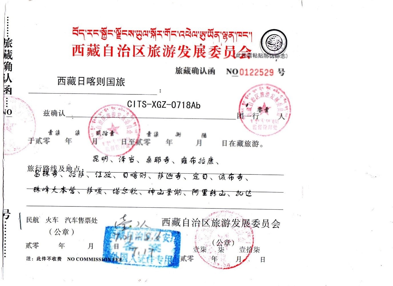 Tibet Travel Documents
